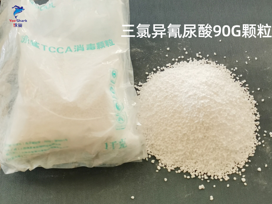 泳鲨水处理系列 三氯异氰尿酸90G颗粒