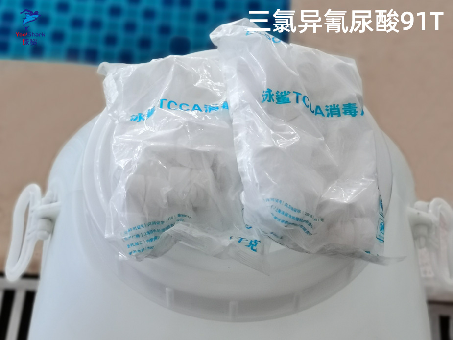 泳鲨水处理系列 三氯异氰尿酸91T