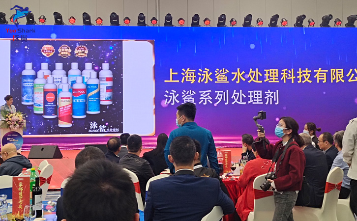 恭喜上海泳鲨荣获2021年度中国泳池温泉SPA行业评选优质产品奖